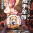 Gay Broken Futanari Chinpo ni Shokushu Sanran- Original hentai Chaturbate