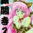 Colegiala Ginka Kuji 2 – Zenki- Sailor moon hentai Realitykings