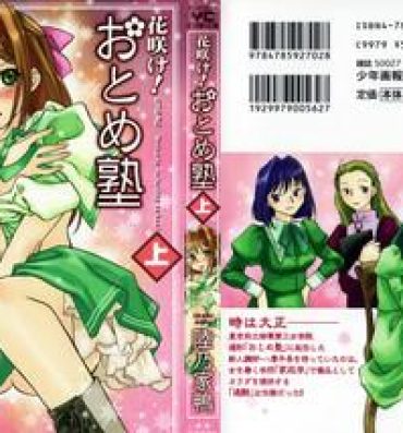 Big Boobs Hanasake! Otome Private Tutoring School vol 1 Hispanic