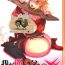 Roludo HGUC #08 Waga Uruwashiki Chichi e no XX- Fate grand order hentai Pure18