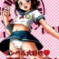 Gordinha Invel Daisuki Haruka Masshigura! | Imber Love Tales of Haruka- The idolmaster hentai Masterbation
