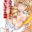Nice Tits Joshidaisei no Mami-san to Ichaicha Suru Manga- Puella magi madoka magica hentai Perfect Girl Porn