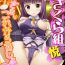 Rough Porn Karyou Sakuragumi Etsu Big Cocks