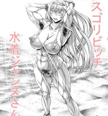 Pure18 Mesugori Bitch Mizugi Jeanne-san- Granblue fantasy hentai Passivo