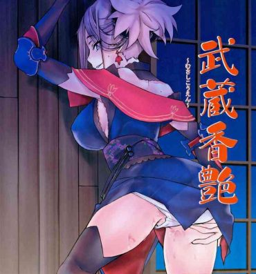 Exgf Musashi Kouen- Fate grand order hentai Ass Sex