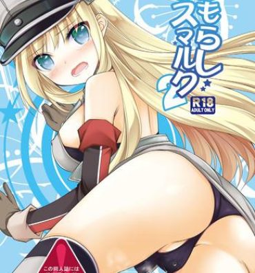 Virtual Omorashi Bismarck 2- Kantai collection hentai Tan