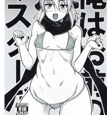 Tiny Tits Porn Ore wa Omae no Master dazo- Fate grand order hentai Tinder