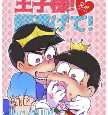 Nice Ass Ouji-sama! Chou Nigete! | Prince! Hurry and Run!- Osomatsu san hentai Gay Straight Boys