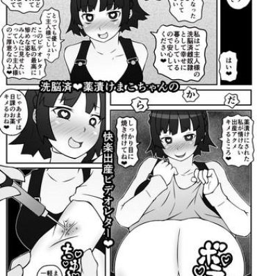 Rimming Sen'nō Sumi! Yakudzuke Mako-chan no Kairaku Shussan Bideoretā- Persona 5 hentai Free Hard Core Porn