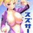 Step Fantasy SuzuCir!!- Bakuon hentai Sex Massage