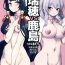 Interracial Sex Taiketsu Mizuho VS Kashima- Kantai collection hentai Tiny Girl