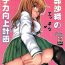 Girl Get Fuck Takebe Saori no Ecchi na Joshiryoku Koujou Keikaku- Girls und panzer hentai Masturbando