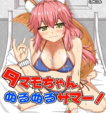 Pussy Fuck Tamamo-chan Nurunuru Summer!- Fate grand order hentai Body Massage