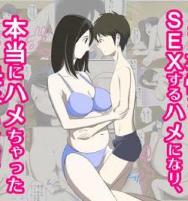 Cock Suck Toaru Jijou kara SEX Suru Hame ni Nari, Hontou ni Hamechatta Toaru Boshi no Ohanashi.- Original hentai Petera