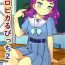 Anal Play Tropical Bitch 2- Tropical rouge precure hentai Eat
