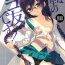 Gay Bukkakeboy Watashi wa Sensei no Shikotomo desu!- Omaera zenin mendokusai hentai Chaturbate