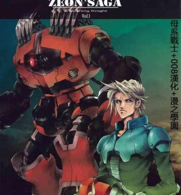 Youth Porn Zeon Saga Vanishing Knight- Gundam hentai Taiwan