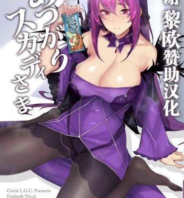 Daring Atsugari Skadi-sama- Fate grand order hentai Hermana