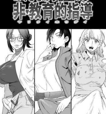 Panty Futanari Sensei no Yaritai Houdai | Futanari Teacher's Non-Education Guidance- Original hentai Doggy Style Porn