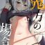 Stockings In the case of Kayoko / Onikata no Baai- Blue archive hentai Onlyfans