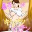 Perfect Teen Kaette Kita Musuko ga Kinpatsu Yarichin- Original hentai Amateur