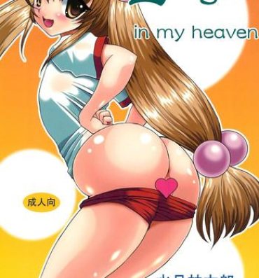Hairy LOST in my heaven- To heart hentai Kodomo no jikan hentai Shakugan no shana hentai Porn Blow Jobs