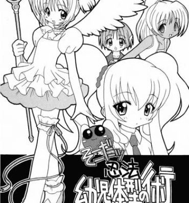 Swing Soko da! Ninpou Youji Taikei no Jutsu 2nd- Cardcaptor sakura hentai To heart hentai Akihabara dennou gumi hentai Anime