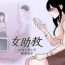 Anime Female Disciple 女助教 Ch.1~2 Teenage Sex
