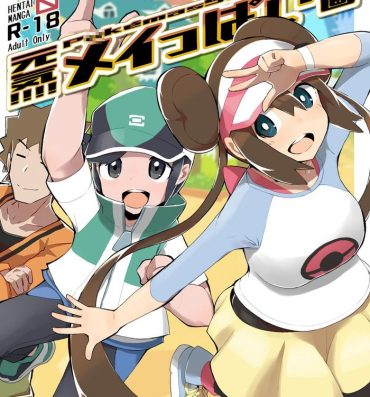 Music Genki!!!! Meippai Manga- Pokemon hentai Blowjob