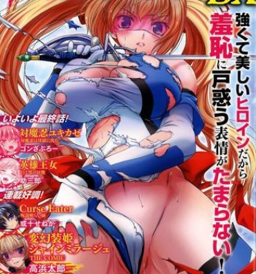 Condom Hengen Souki Shine Mirage THE COMIC with graphics from novel Spying