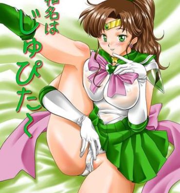 Old And Young Honshimei wa Jupiter- Sailor moon hentai Gay Pov
