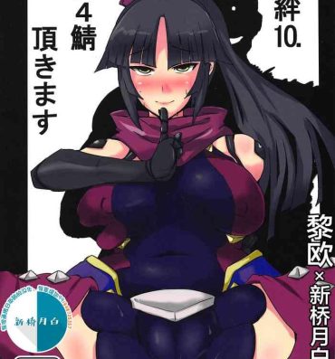 Old Young Kizuna 10. ☆4 Saba Itadakimasu- Fate grand order hentai Handjobs