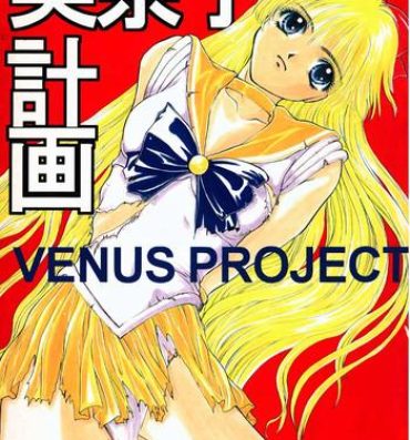 Minako Keikaku VENUS PROJECT- Sailor moon hentai Gay Cumshots