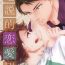 Gay Bukkakeboys (RTS!!5) [Melitta (Asamachi Nori)] Gyakusetsu-teki Renai-kan (Haikyuu!!)- Haikyuu hentai Collar