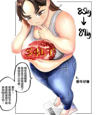 Bj Ai aims for 100kg | 目標100公斤的小藍- Original hentai Foot
