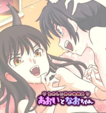 Gay Twinks Aoi to Nao-chan- Original hentai Gay Friend