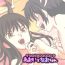 Gay Twinks Aoi to Nao-chan- Original hentai Gay Friend