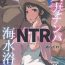 Hot Brunette Hitozuma Nanpa NTR Kaisui Yokujou- Original hentai Cam