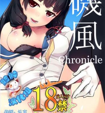 Boquete Isokaze Chronicle- Kantai collection hentai Sloppy