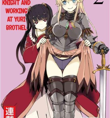 Aussie Kukkorose no Himekishi to nari, Yuri Shoukan de Hataraku koto ni Narimashita. 2 | Becoming Princess Knight and Working at Yuri Brothel 2 4some