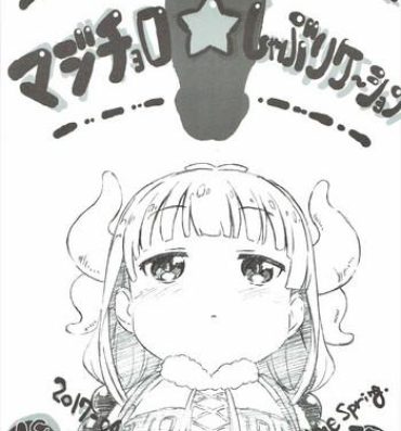 Hot Fucking Majichoro ☆ Shaburication- Kobayashi san chi no maid dragon hentai She