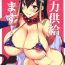 Gays Maryoku Kyoukyuu Shimasu!- Fate grand order hentai Porno 18