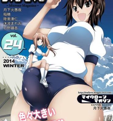 Aunty Microne Magazine Vol. 24- Original hentai Amatuer