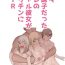 Defloration Motomoto, Jimiko datta Ore no Gal Kanojo ga, Yarichin ni NTR- Original hentai Clothed Sex