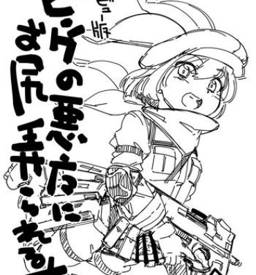 Metendo Preview Ban Pink no Akuma ni Oshiri Ijirareru Hon- Sword art online alternative gun gale online hentai Gay Interracial