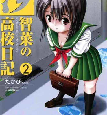 Teenage Porn Sachina no Koukou Nikki 2- Original hentai Step Dad