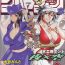 Gay Blackhair SEMEDAIN G WORKS vol.24 – Shuukan Shounen Jump Hon 4- One piece hentai Bleach hentai Stepmother
