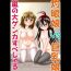Dick Sucking Shakugan VS Kyonyuuko ～ Arashi no Inu Genka Special ～- Shakugan no shana hentai Kink