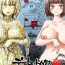 Adult Toys [Shimanami (Archipelago)] Dead End House -Buppin-ka no Ie- [Digital]- Original hentai Gay Group