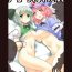 Hardcore Rough Sex Super Wriggle Cooking- Touhou project hentai Orgame